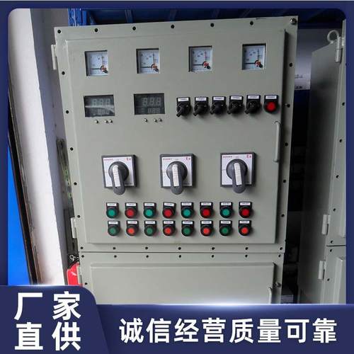 广州不锈钢防爆配电箱电气控制开关动力柜电路接线盒防爆箱