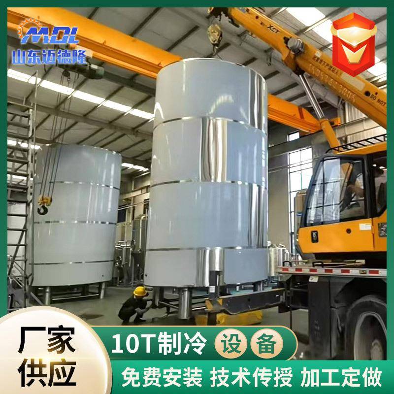 冰水罐热水罐啤酒糖化设备精酿啤酒发酵罐5000L调配罐2T奶罐