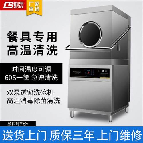洗碗机商用揭盖式大型食堂饭店餐厅用全自动洗杯刷碗机