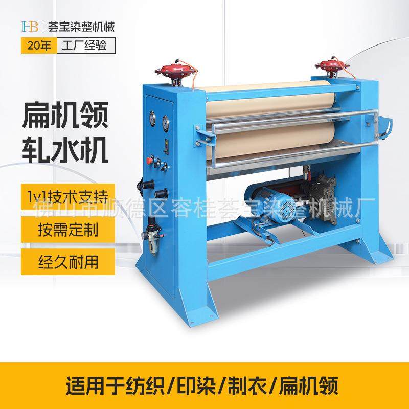 厂家扁机领压水机纺织物干燥济水机织物扁机领轧水机,工业油品/胶粘/化学/实验室用品,其他实验室设备,淘宝优惠券,粉丝福利购,淘宝优惠卷