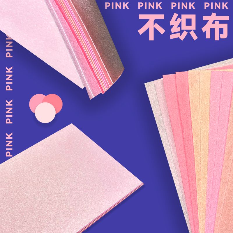粉色系不织布手工挂件DIY材料包