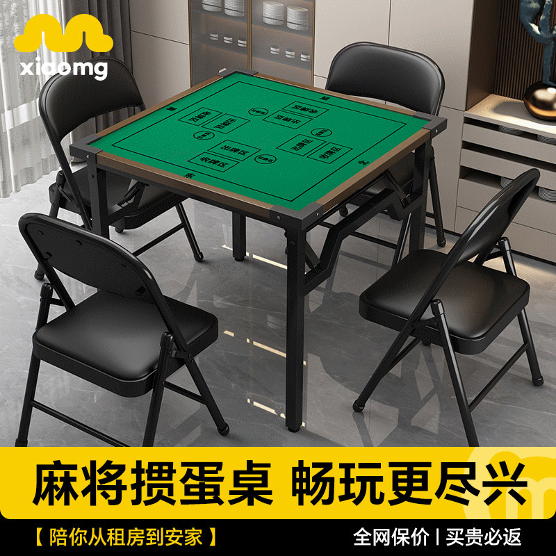 掼蛋桌麻将桌折叠棋牌正方形打牌桌比赛娱乐家用专用桌子,住宅家具,麻将桌,淘宝优惠券,粉丝福利购,淘宝优惠卷