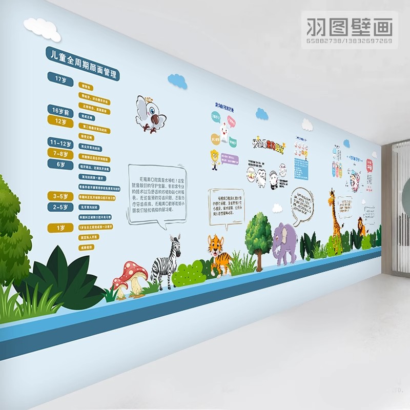 儿童保健医院走廊候诊室墙布墙纸