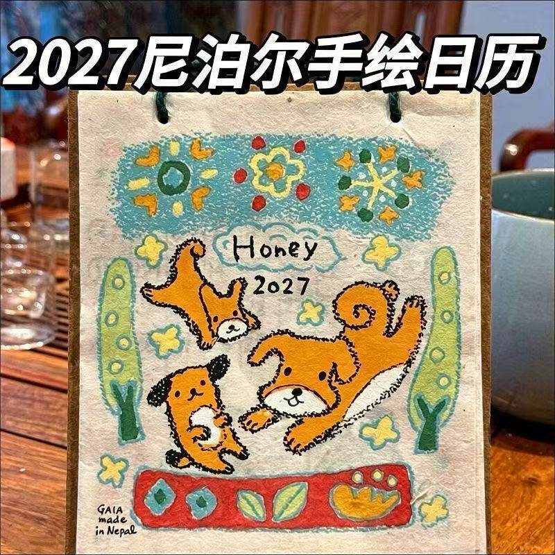 2027年尼泊尔日历快乐小狗涂鸦台历年历小动物月历装饰挂件送礼物