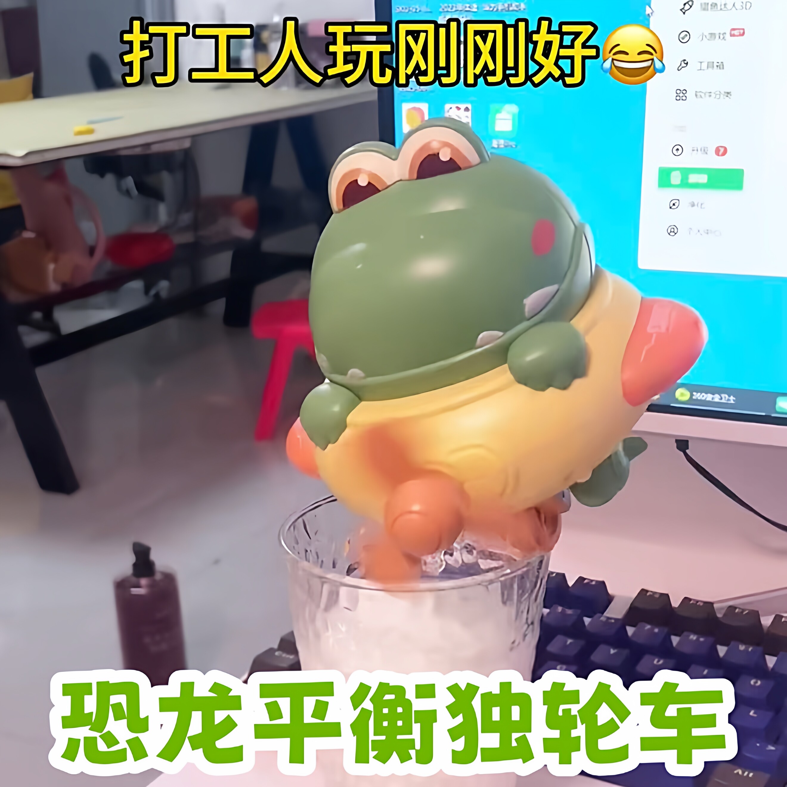恐龙不倒翁独轮车电动悬空走钢丝平衡车打工人解压玩具旋转陀螺仪
