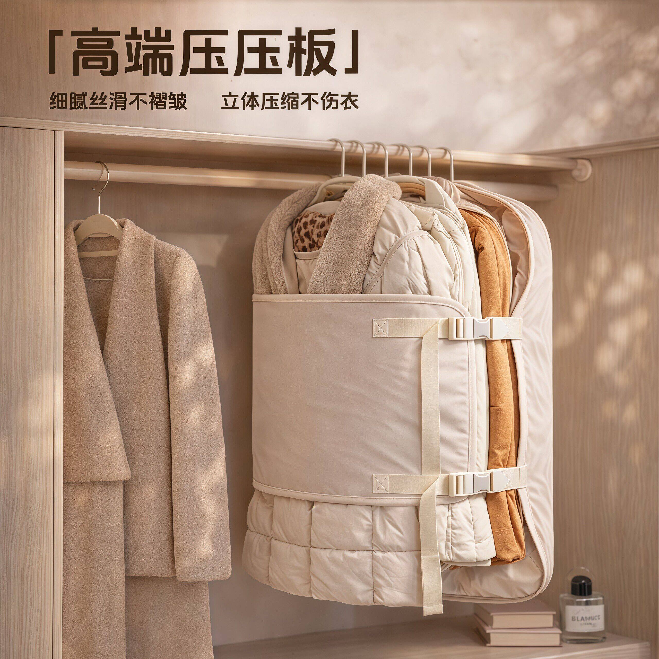 压压板衣服收纳袋衣柜收纳神器衣物防尘罩大衣羽绒服压缩收纳板