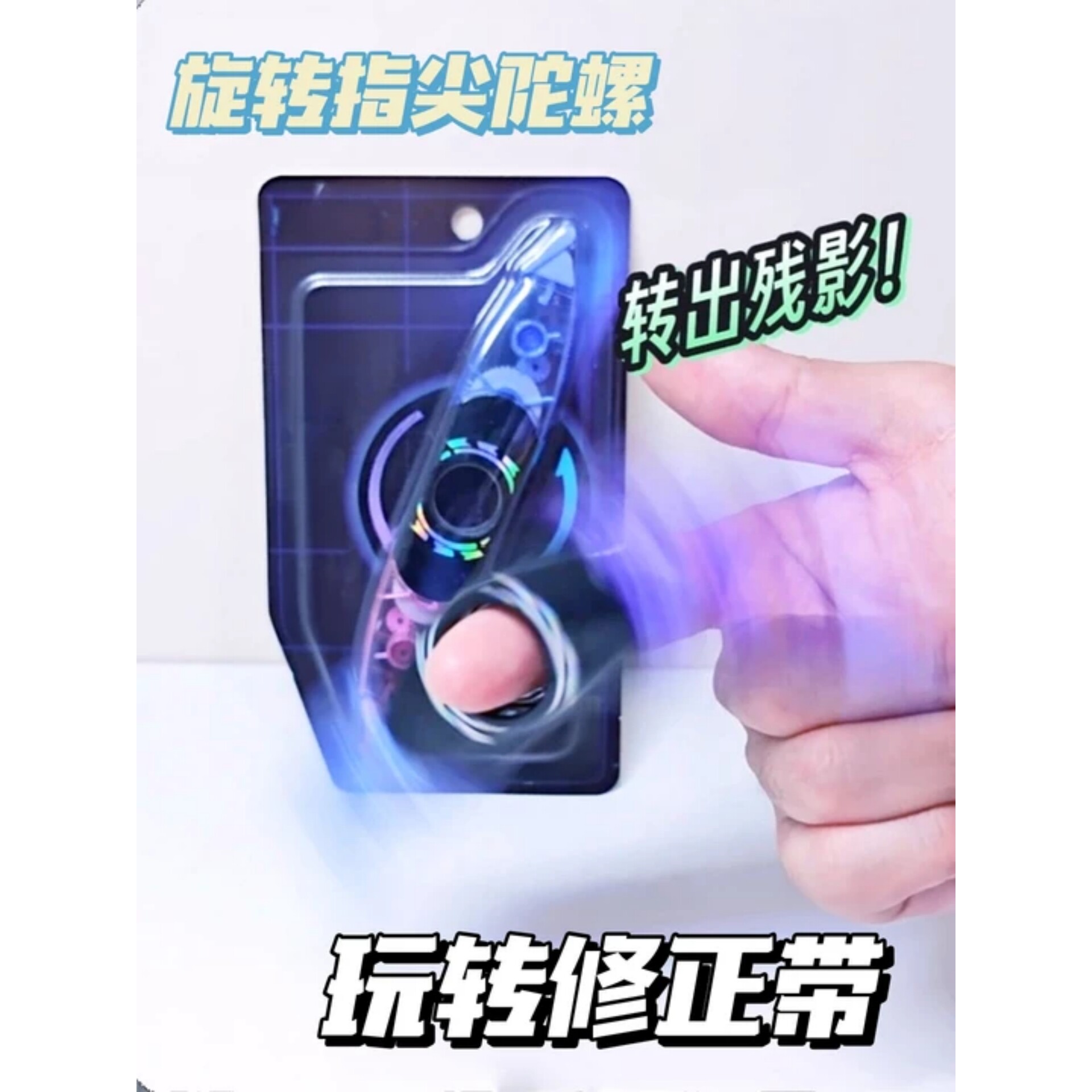 玩转修正带双头指尖陀螺黑科技可换替芯学生专用大容量创意文具