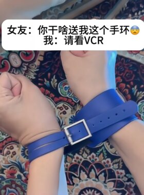 纯色运动手链捆绑缠绕式可调节护具调情束缚道具情侣潮流搭配装饰