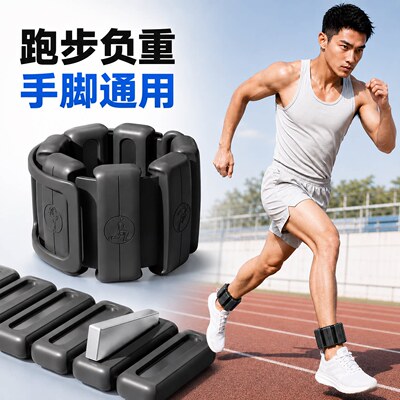 负重手环脚环健身跑步运动配重训练男士隐形硅胶手腕手臂装备