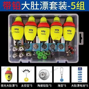 远投电子大肚漂夜光漂套装海杆鱼漂鲢鳙钓组水怪矶钓浮标全套组合