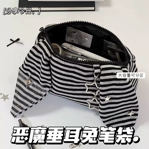 韩系黑白条纹垂耳兔笔袋ins风大容量耐脏痛包学生文具盒铅笔收纳