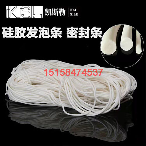 CNC真空吸盘硅胶发泡条密封圆条
