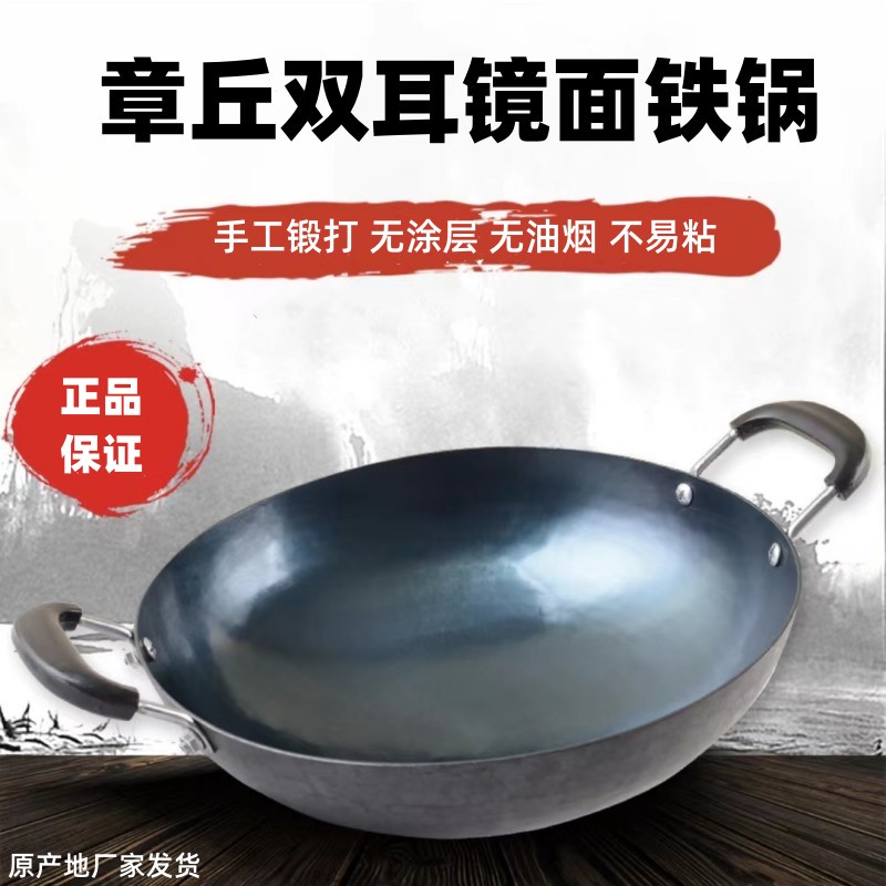 章丘手工铁锅双耳无涂层圆底大铁锅不粘锅家用炒菜锅商用炒锅燃气