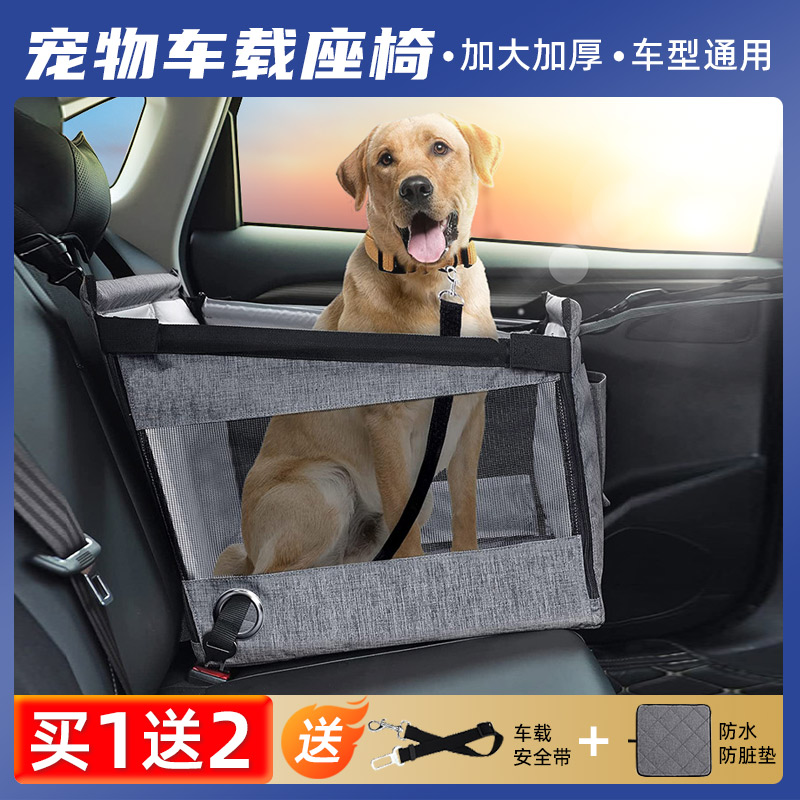 車載狗窩寵物坐車神器防臟墊