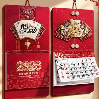 挂历2026年新款日历高档加厚大号大六开家用挂墙手撕式中国风