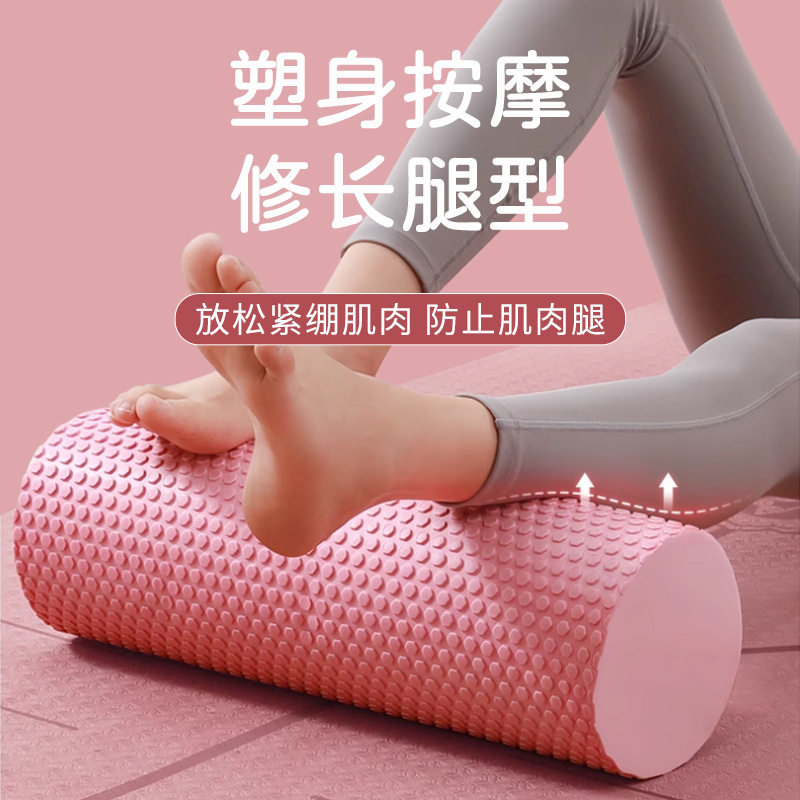 EVA实心瑜伽泡沫轴肌肉放松