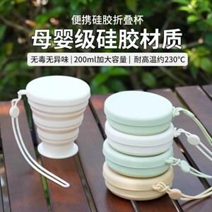 折叠水杯食品级硅胶折叠杯便携式漱口杯男女旅行刷牙杯户外露营杯