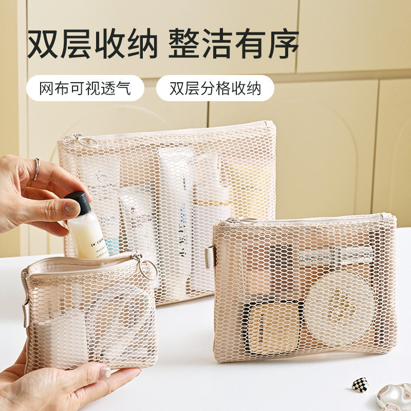 新品首饰化妆包大容量高级感网眼多功能分区旅行洗漱网纱小收纳包