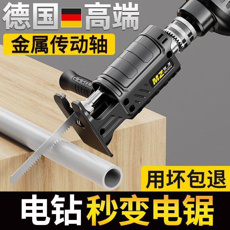 电钻变电锯往覆锯改装转换头家用小型手持万用木工角磨机改马刀锯图片