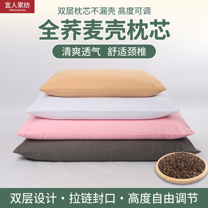荞麦壳枕头男颈椎学生枕芯单个装睡眠荞麦皮高硬整头家用成人宿舍