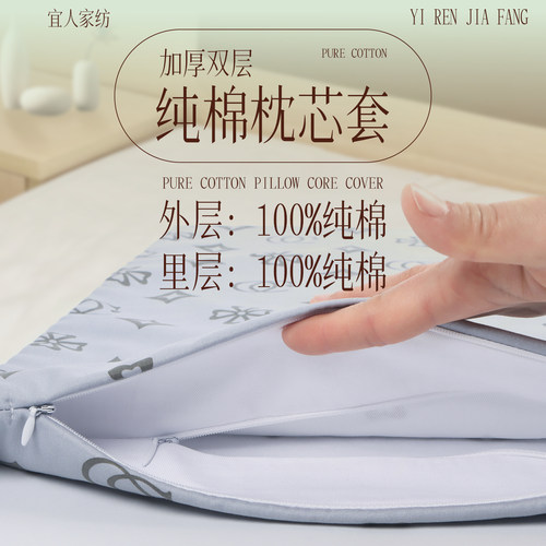 不漏渣里外层纯棉加厚枕芯内胆套