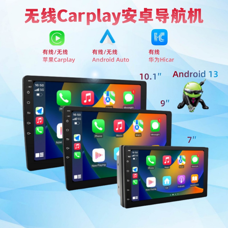 7寸无线Carplay9寸高清大屏10寸车载导航安卓智能播放器倒车影像