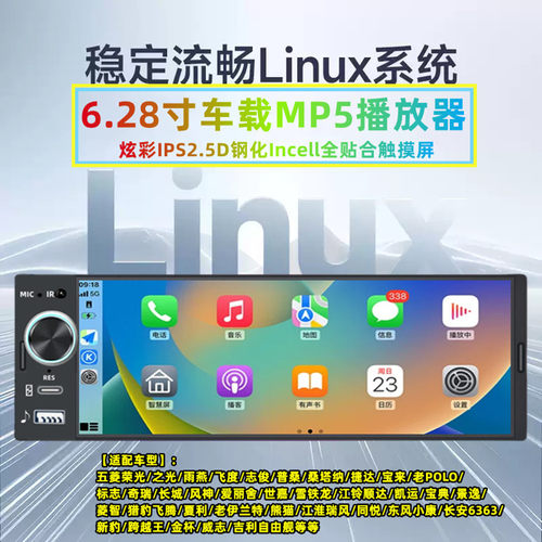 鸣途电子车载播放器无线carplay