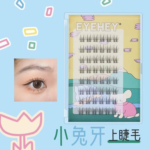 懒人嫁接仿真分段式上睫毛