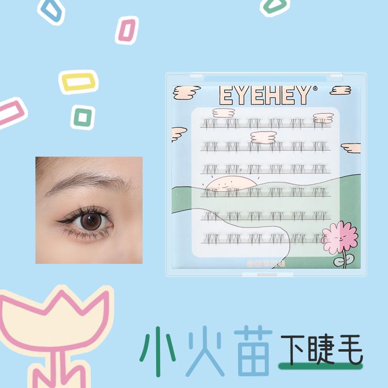 免胶哒分段下睫毛自然新手