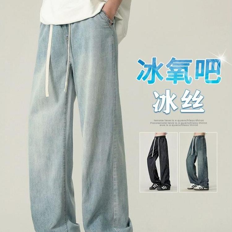 冰氧吧bootcut牛仔裤男士夏季薄款阔腿直筒浅色男款夏天冰丝长裤
