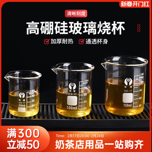 玻璃量杯带刻度耐热耐高温烧杯容量杯调酒杯毫升杯小量杯50 100ml