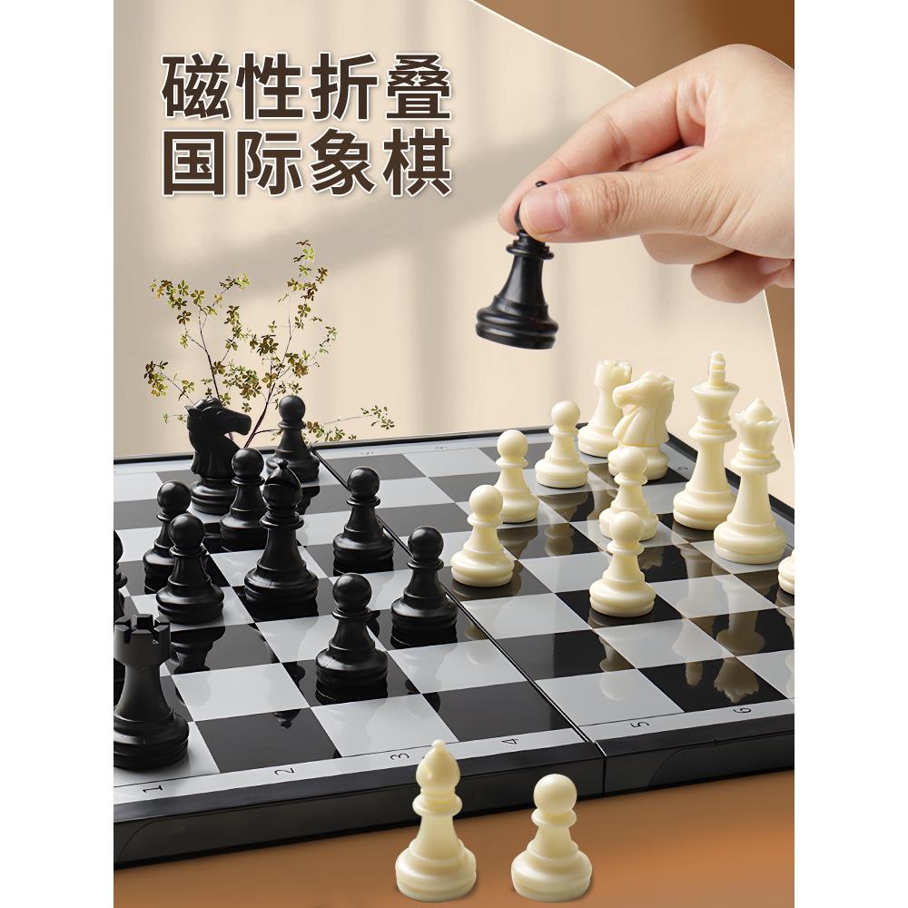 国际象棋儿童带磁性高档chess西洋棋大号便携棋盘小学生比赛专用