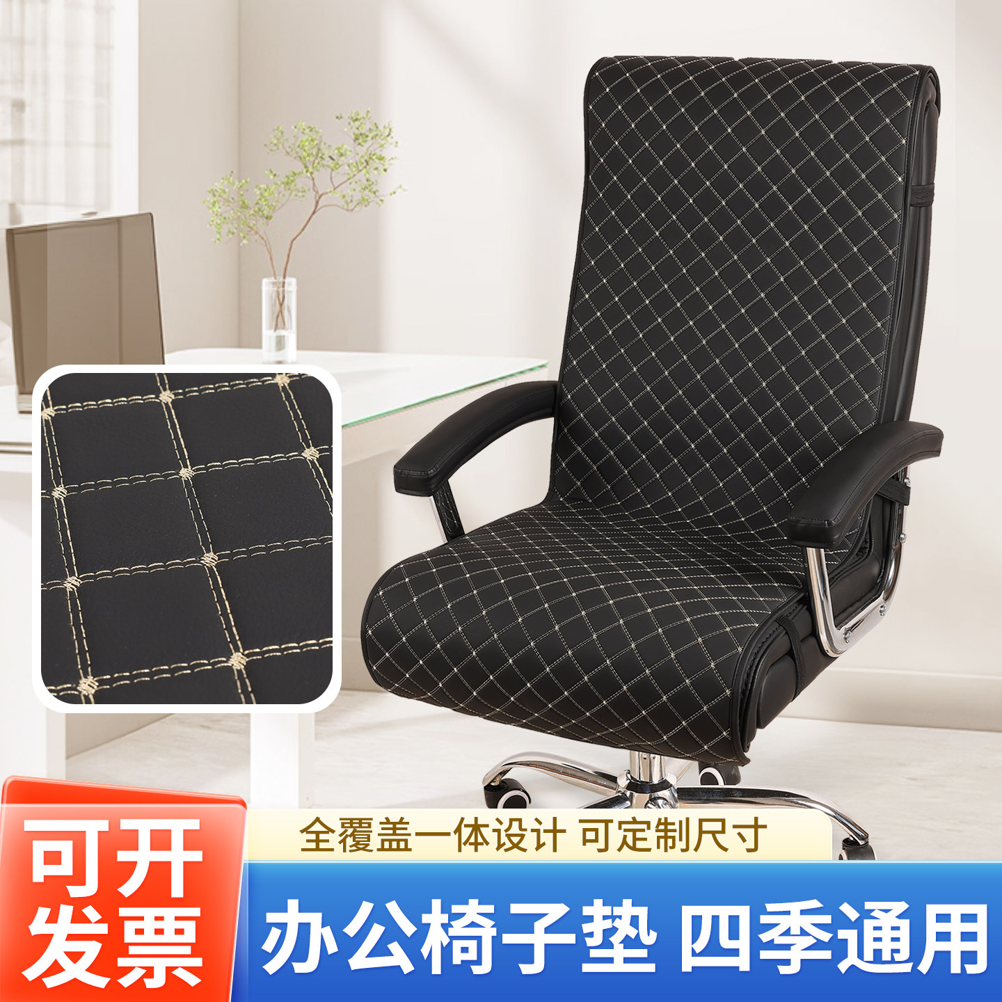 椅子垫子老板椅办公室坐垫靠背一体办公椅电脑椅靠垫椅垫四季座垫