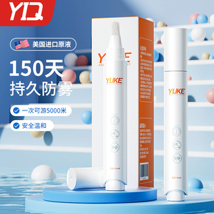 防雾剂泳镜专用长效除雾近视镜片可用防水高清游泳装 备眼镜防雾笔