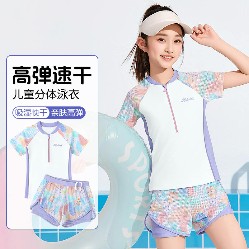 儿童泳衣女孩大童初中生保守2025新款女童分体专业训练游泳装备