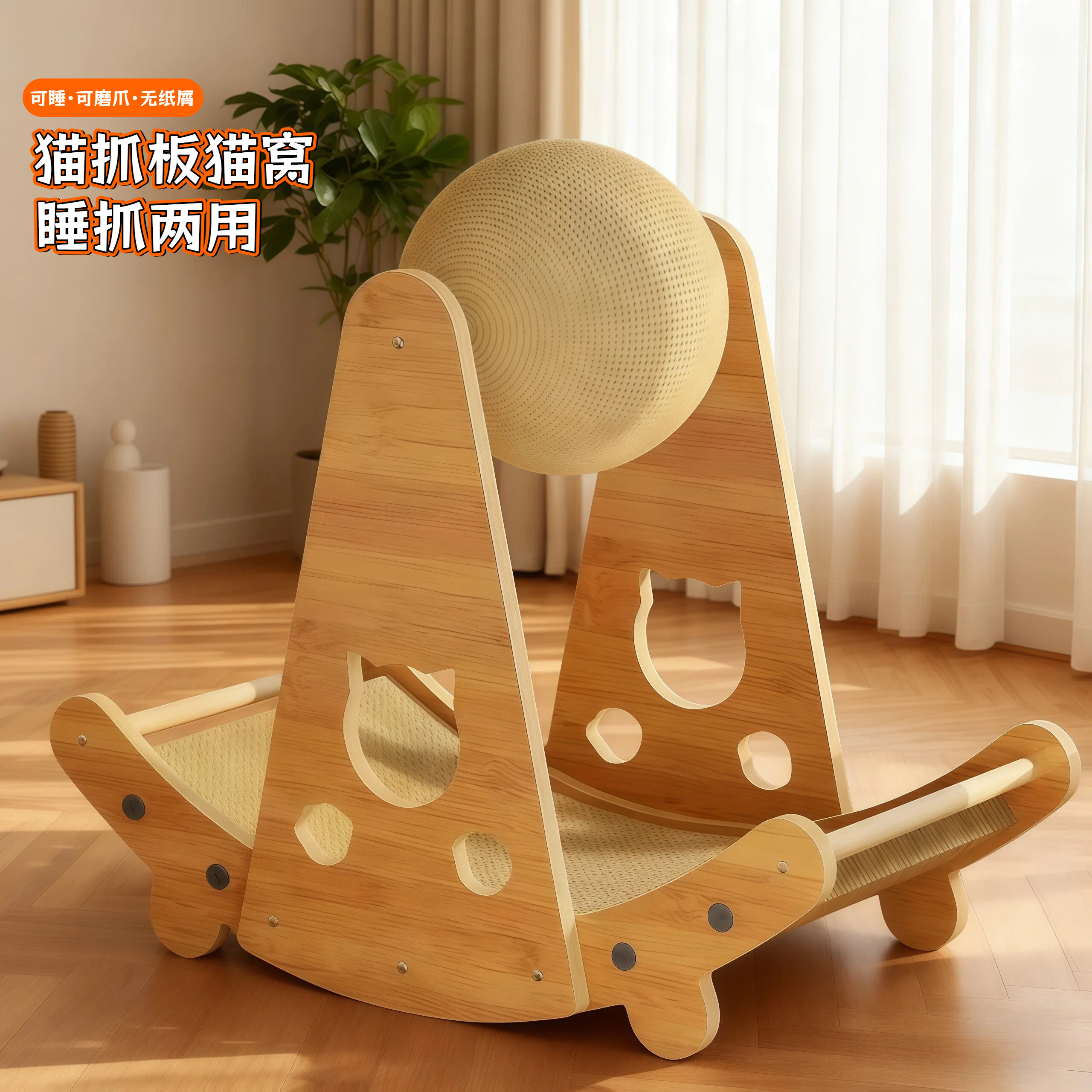 猫抓板猫窝耐磨不掉屑一体猫玩具