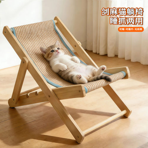 剑麻猫抓板猫窝耐磨不掉屑猫躺椅