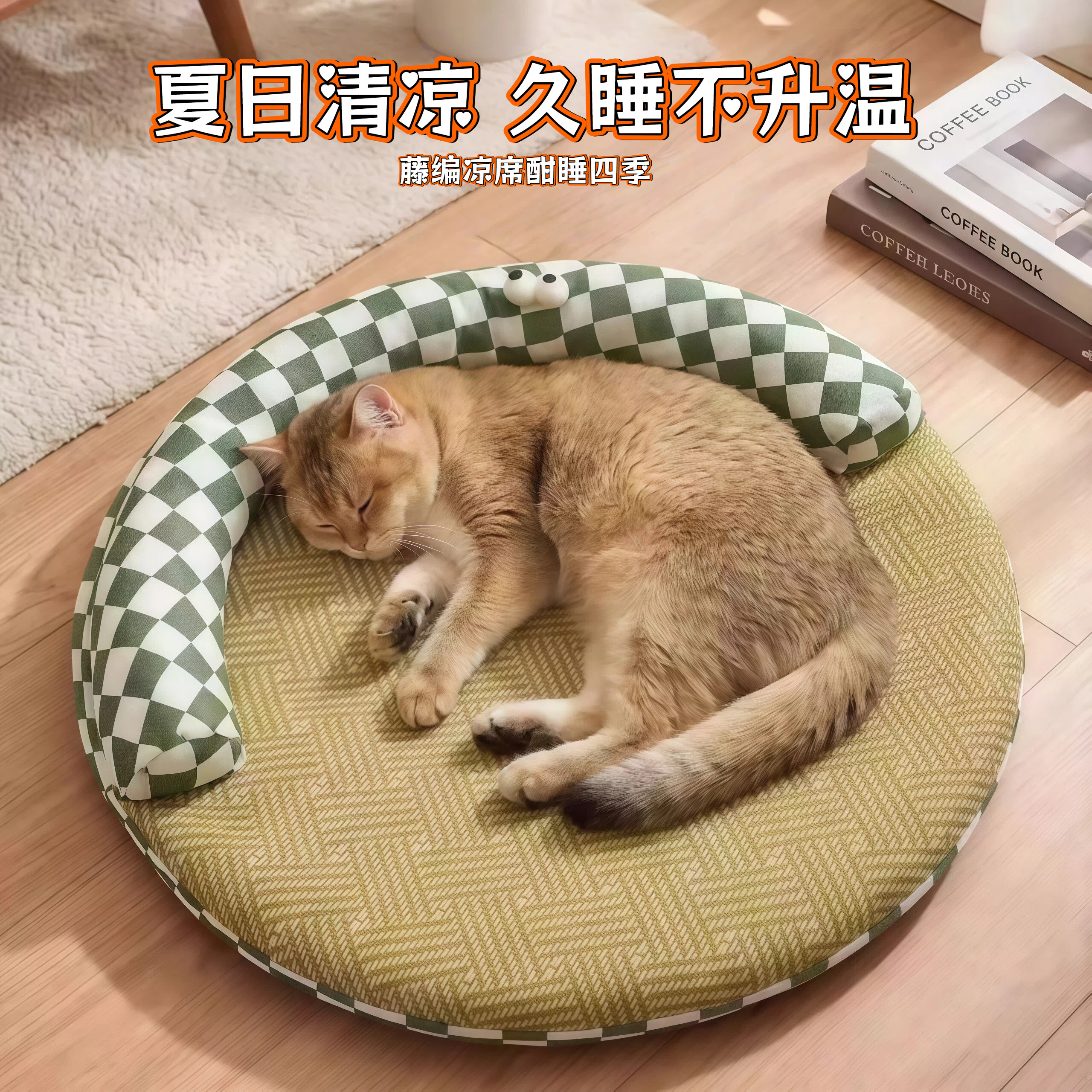 猫窝四季通用夏季凉席猫垫子睡觉用宠物圆形垫狗床狗窝透气冰凉窝