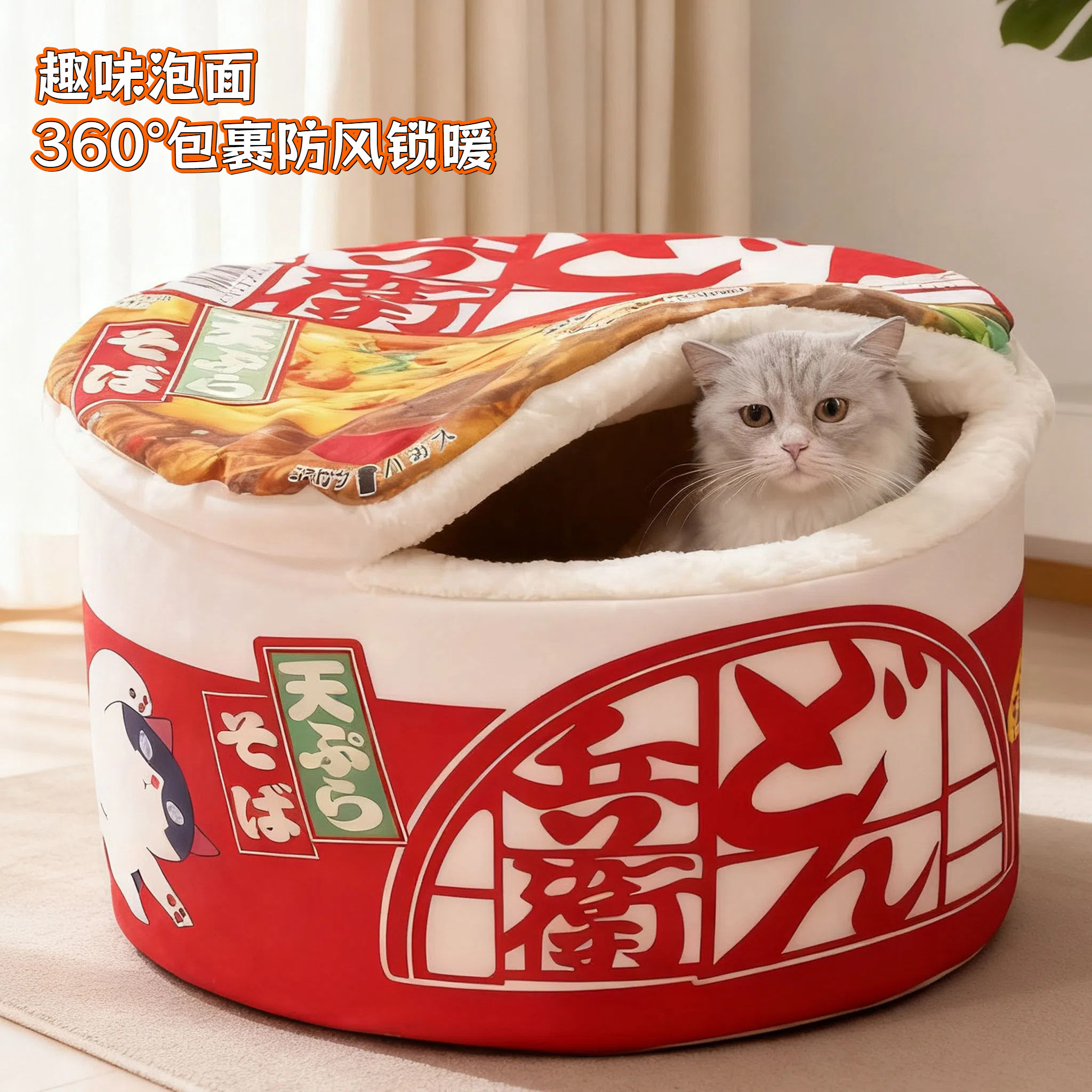 猫窝冬加厚封闭式安全感保暖猫床猫咪睡袋宠物睡垫小型犬躲避狗窝,宠物/宠物食品及用品,猫窝/屋/帐篷/沙发,淘宝优惠券,粉丝福利购,淘宝优惠卷