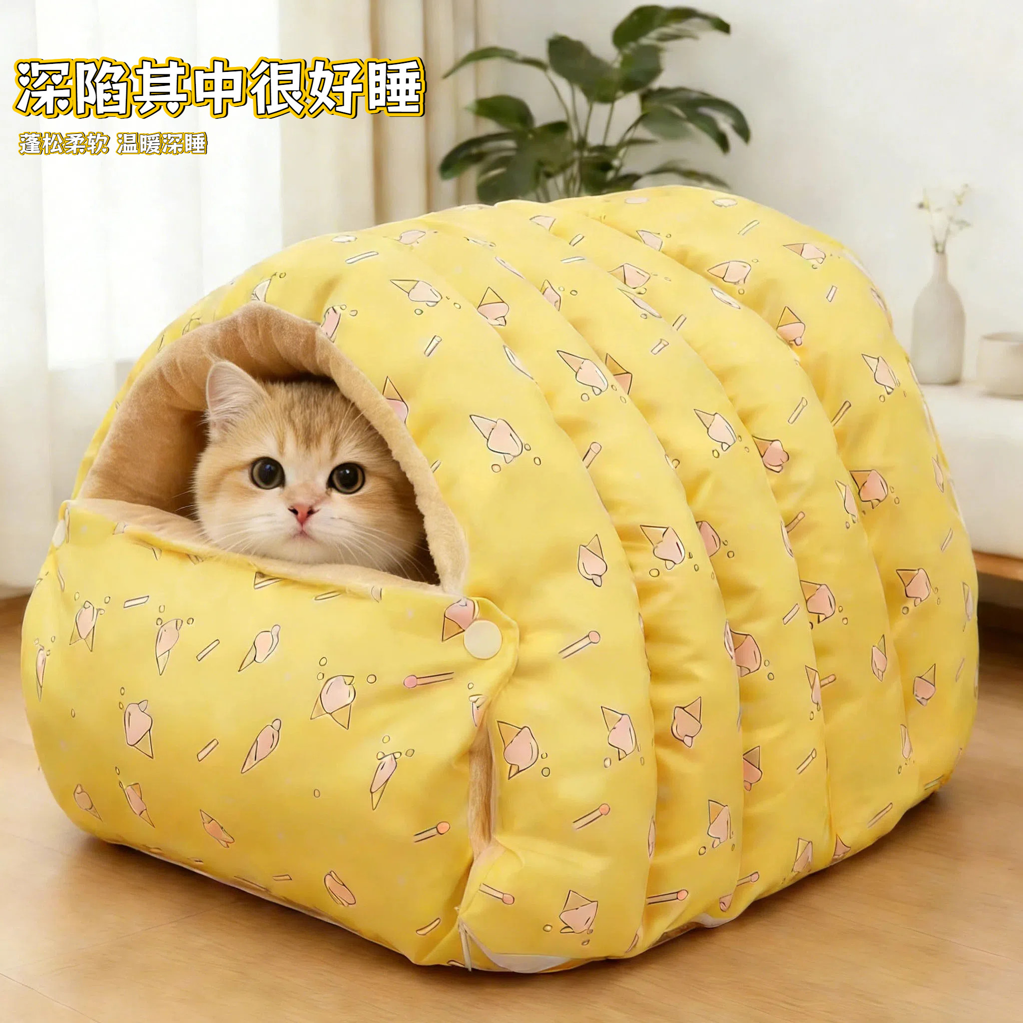 猫窝冬加厚猫咪睡袋可拆洗封闭式安全感睡觉小型犬狗床四季宠物窝,宠物/宠物食品及用品,猫窝/屋/帐篷/沙发,淘宝优惠券,粉丝福利购,淘宝优惠卷