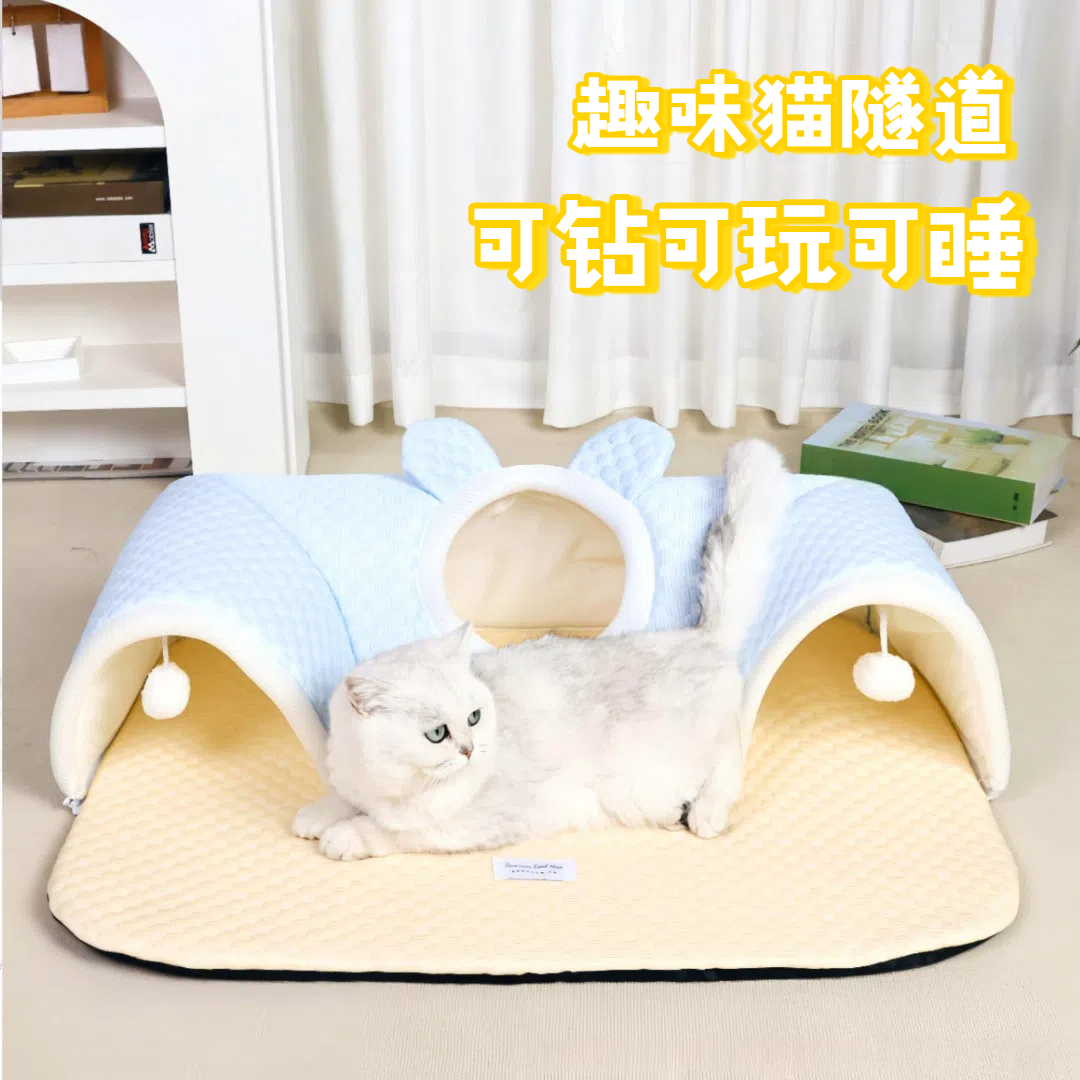 猫隧道猫窝四季通用夏天冰垫猫垫