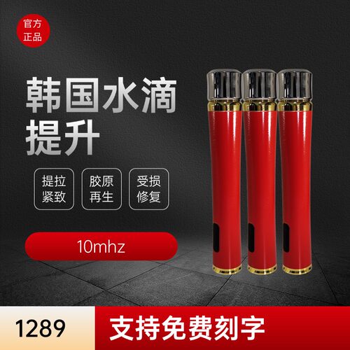 官方正品水滴提升家用10mhz