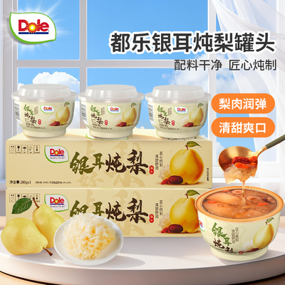 DOLE都乐银耳炖梨280g*3罐*2盒水果罐头整箱装方便食品a