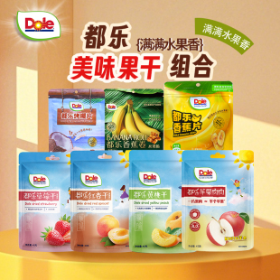 DOLE都乐苹果肉肉黄桃草莓红杏果香蕉片香蕉卷任选果脯蜜饯
