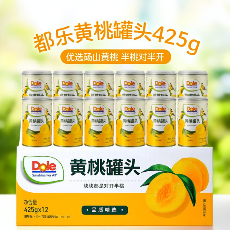 DOLE糖水黄桃罐头整箱装