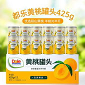 dole都乐黄桃罐头糖水型425g水果休闲零食dole都乐旗舰店