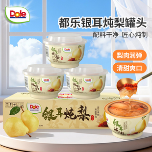 DOLE都乐银耳炖梨280g 水果罐头方便食品休闲零食即开即食 3整箱装