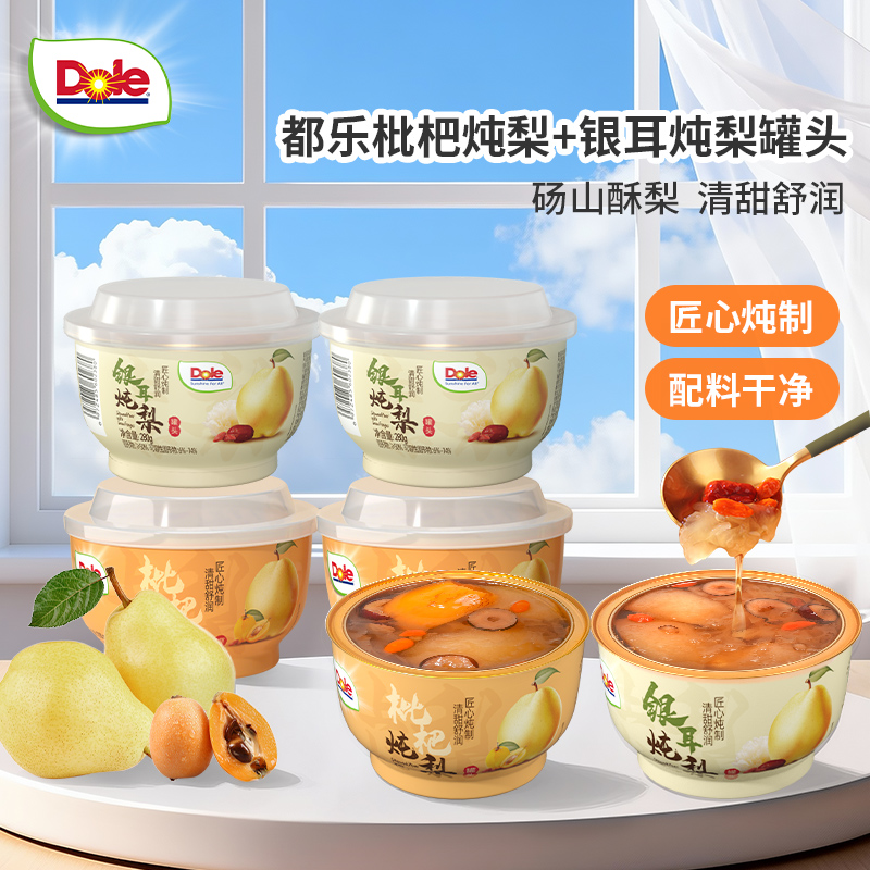 枇杷炖梨小碗装