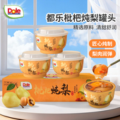 DOLE都乐枇杷炖梨280g 3整箱装 水果罐头方便食品休闲零食即开即食
