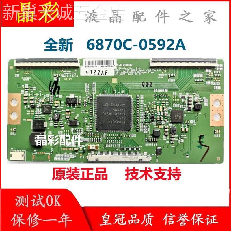 技改断Y6870C-0592A60寸4K逻辑板解决图像抖动闪屏暗带问题